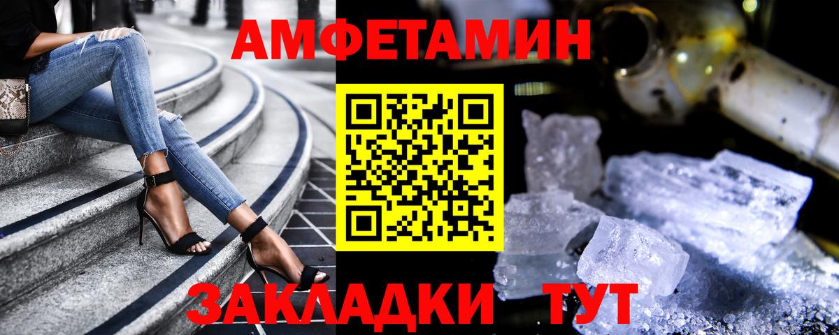 Амфетамин VHQ Калач-на-Дону