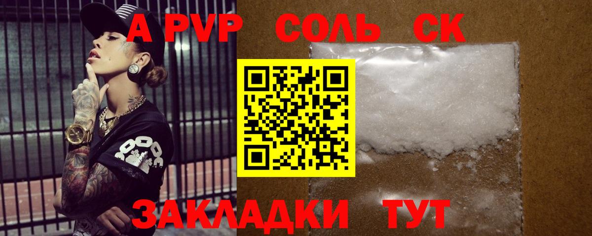 Alpha PVP СК Калач-на-Дону