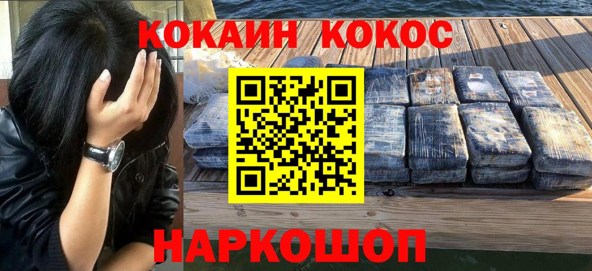 КОКАИН 98%  Вход с VPN  Калач-на-Дону  Кокаин 98% 
