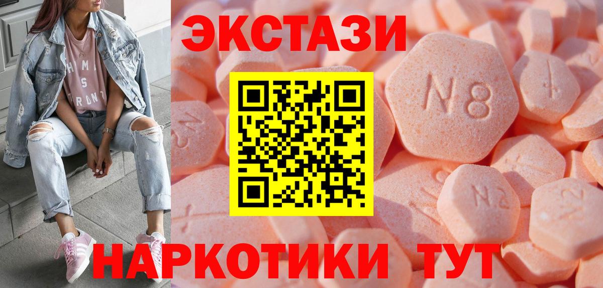 Ecstasy круглые Калач-на-Дону