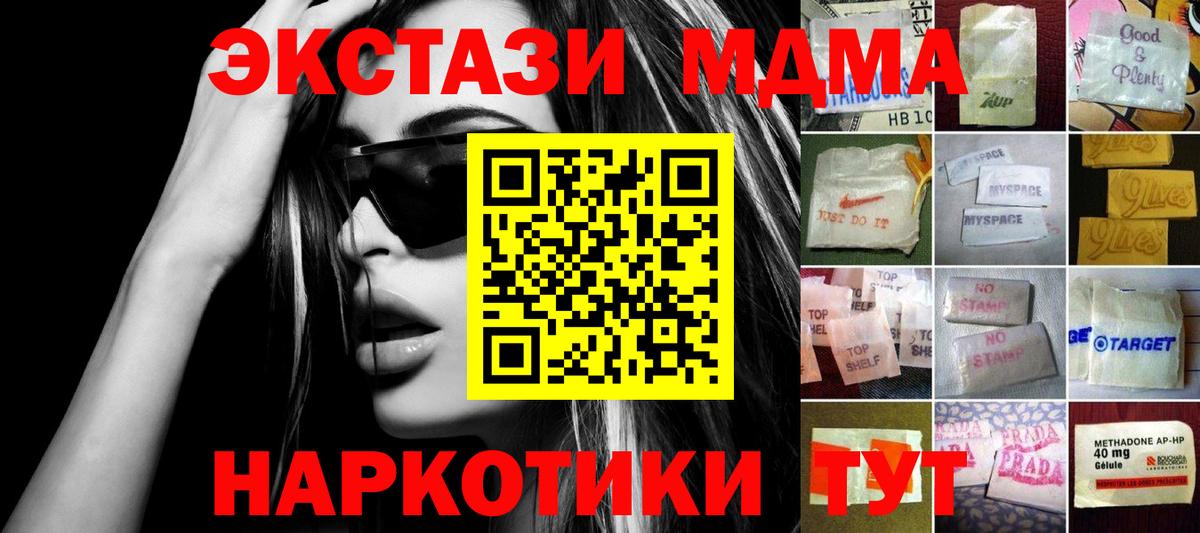 где купить наркотик  Ecstasy  Вход с VPN  Калач-на-Дону  Экстази XTC  Экстази Philipp Plein 