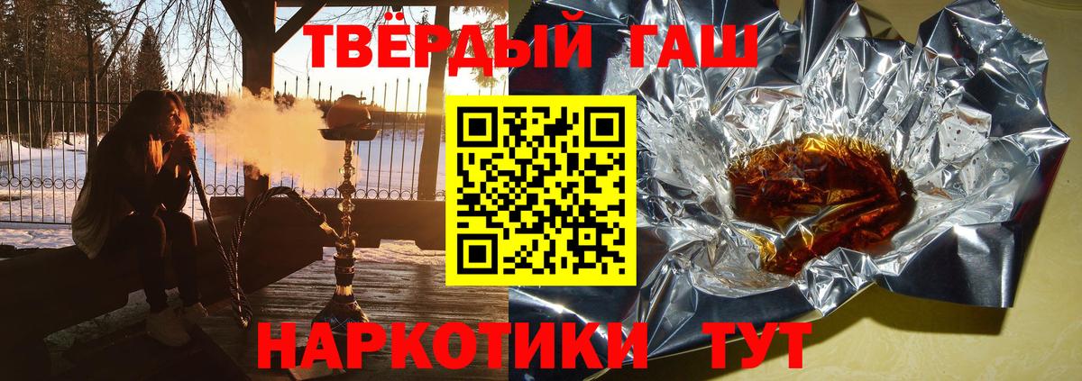 ГАШИШ ice o lator Калач-на-Дону