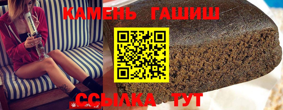 где купить наркоту  ГАШ Cannabis  Вход с VPN  Гашиш  ГАШ гашик  Калач-на-Дону 