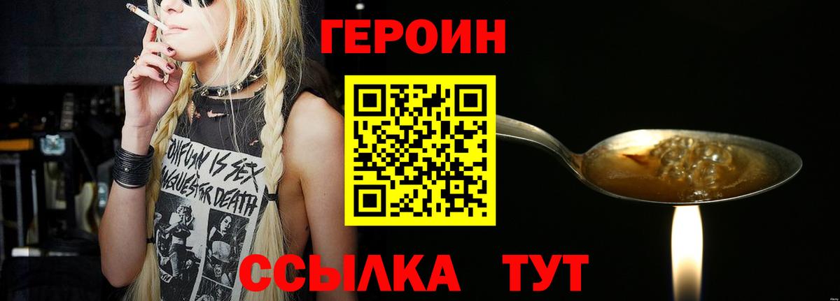 Калач-на-Дону  Героин  Вход с VPN  ГЕРОИН VHQ 