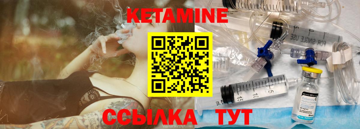 Кетамин ketamine Калач-на-Дону