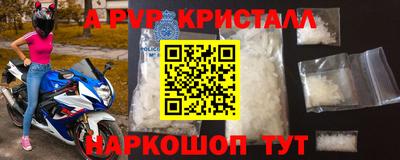 ALPHA PVP Ипатово