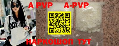ALPHA PVP Ипатово