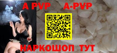 ALPHA PVP Ипатово