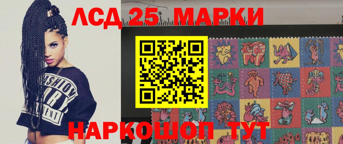 LSD-25 экстази кислота Калач-на-Дону