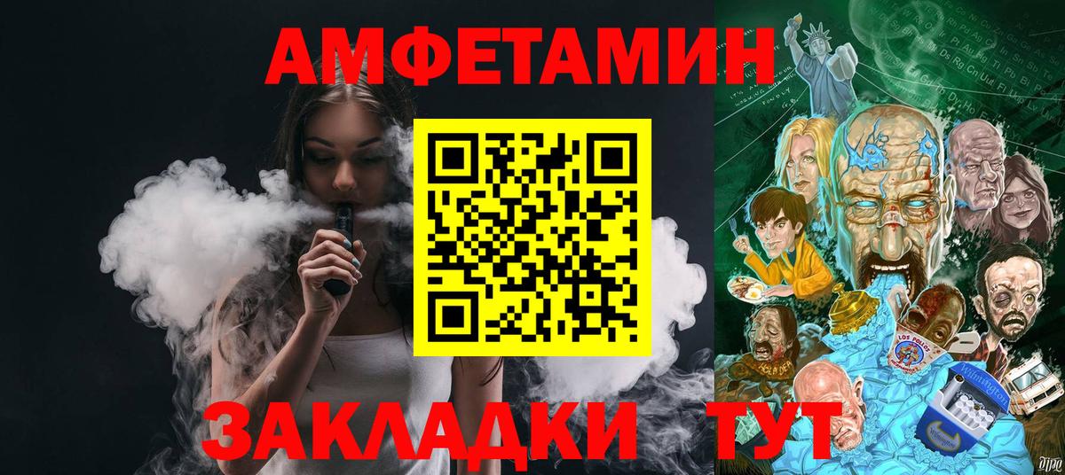МЕТАМФЕТАМИН  Вход с VPN  Калач-на-Дону  МЕТАМФЕТАМИН витя 