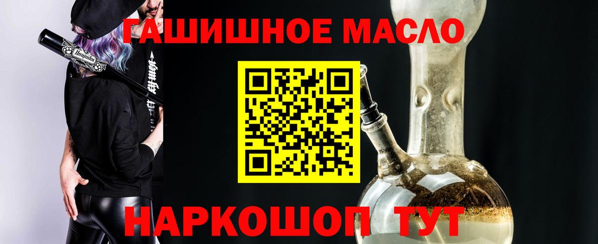 Дистиллят ТГК гашишное масло  ТГК THC oil  Калач-на-Дону  Вход с VPN 