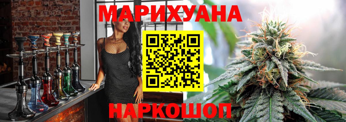 Бошки Шишки конопля  Вход с VPN  Калач-на-Дону  Бошки Шишки OG Kush 